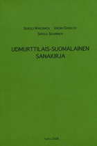 Удмуртско-финский словарь
